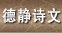 �¾�ʫ��